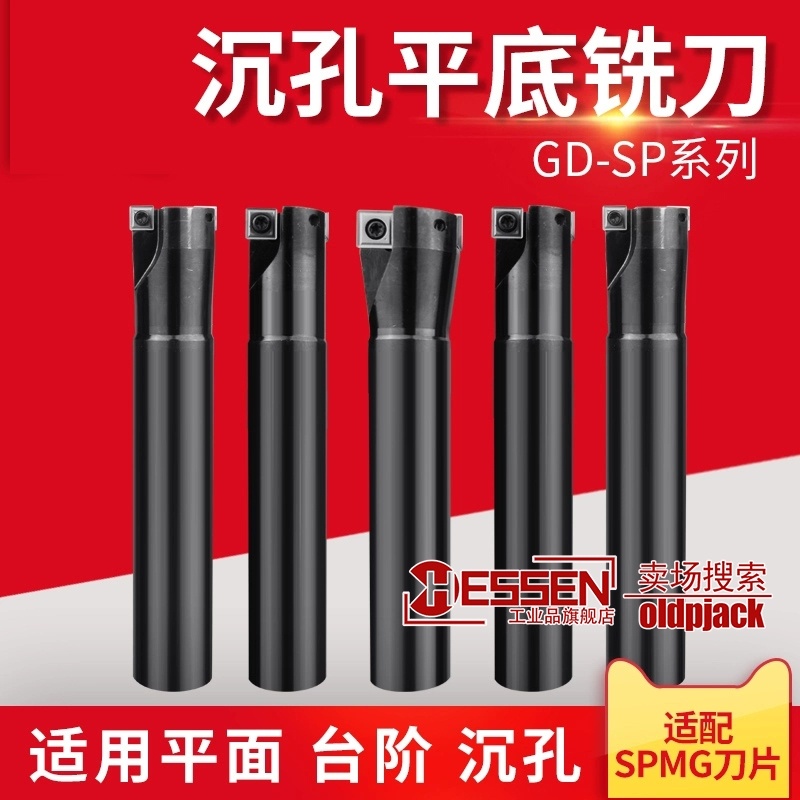 HMEF沈頭銑刀 鍃平沈孔銑刀 平底銑刀杆 忽孔平底銑刀杆 鍃孔數控刀杆 銑刀杆CNC擴孔刀 | 蝦皮購物