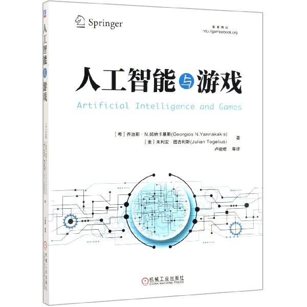 人工智能與遊戲 AI設計開發人機交互 深度學習強化學習機器學習 python3 tensorflow 原理實戰實踐 計算 | 蝦皮購物
