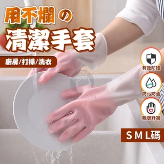 廚房洗碗手套 防水乳膠手套 洗碗手套 防水手套 PVC手套 家事手套 乳膠手套 清潔手套 廚房手套 手套 QJ1652