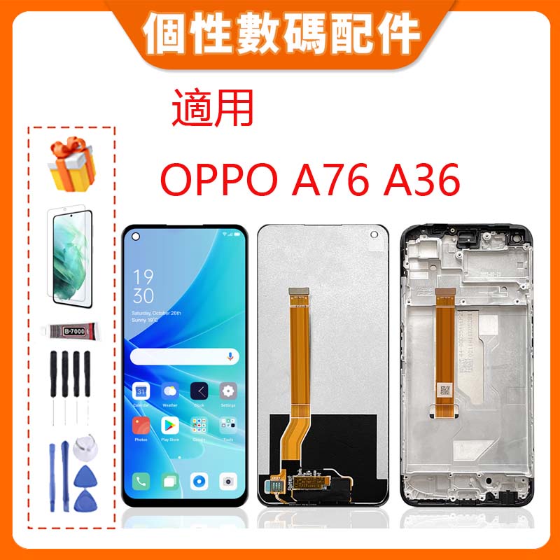 台灣公司貨 適用 Oppo A76 A36 螢幕總成 LCD 帶框液晶螢幕 手機屏幕 CPH2375 PESM10替換 | 蝦皮購物