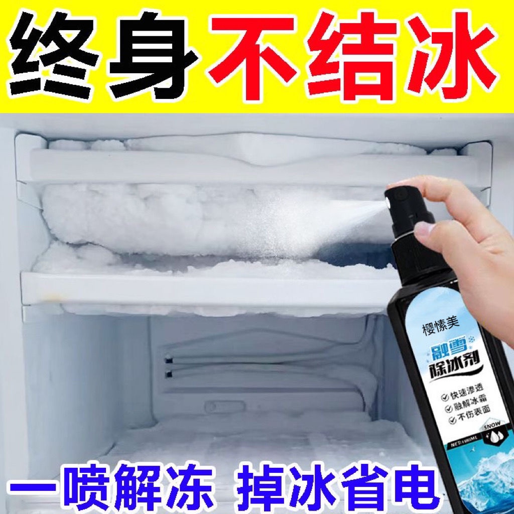 冰箱除霜之技巧 - 知乎