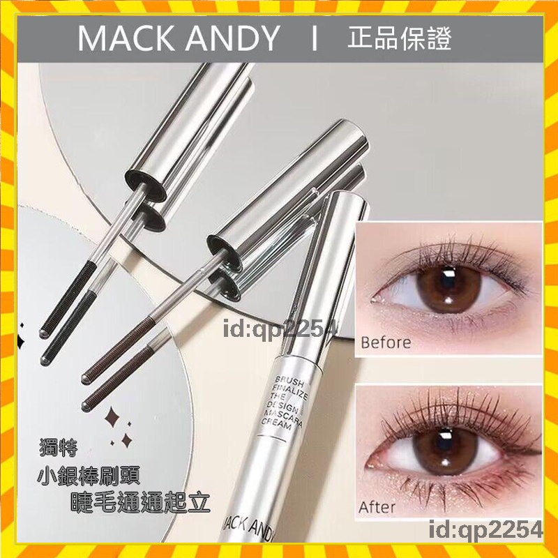 歐萊雅4D小鋼管睫毛膏