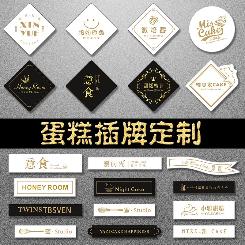 客製 插牌 蛋糕插牌 烘焙甜品裝飾 燙金插卡插片 定做LOGO設計 印刷定製 | 蝦皮購物