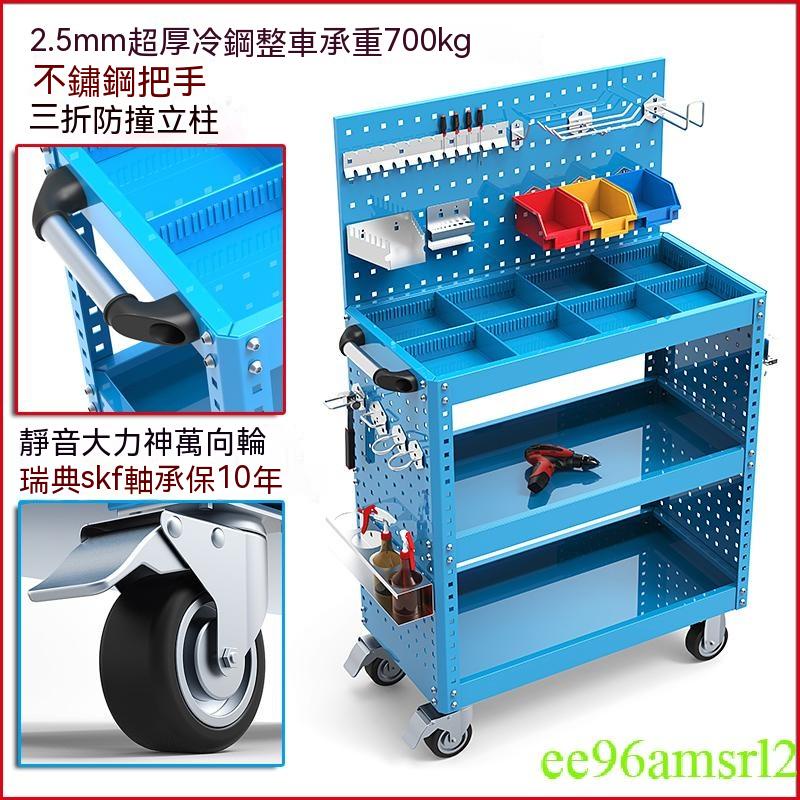 三層工具車小推車多功能零件手推車汽修維修修車移動車間移動平台| 蝦皮購物