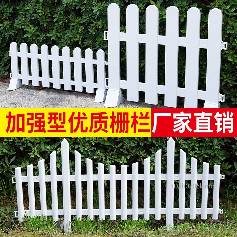 熱銷*塑料PVC柵欄 花園柵欄 幼稚園護欄 圍欄 戶外柵欄 庭院圍欄 學校柵欄 pvc戶外圍欄柵欄 pvc戶外庭院圍欄 | 蝦皮購物