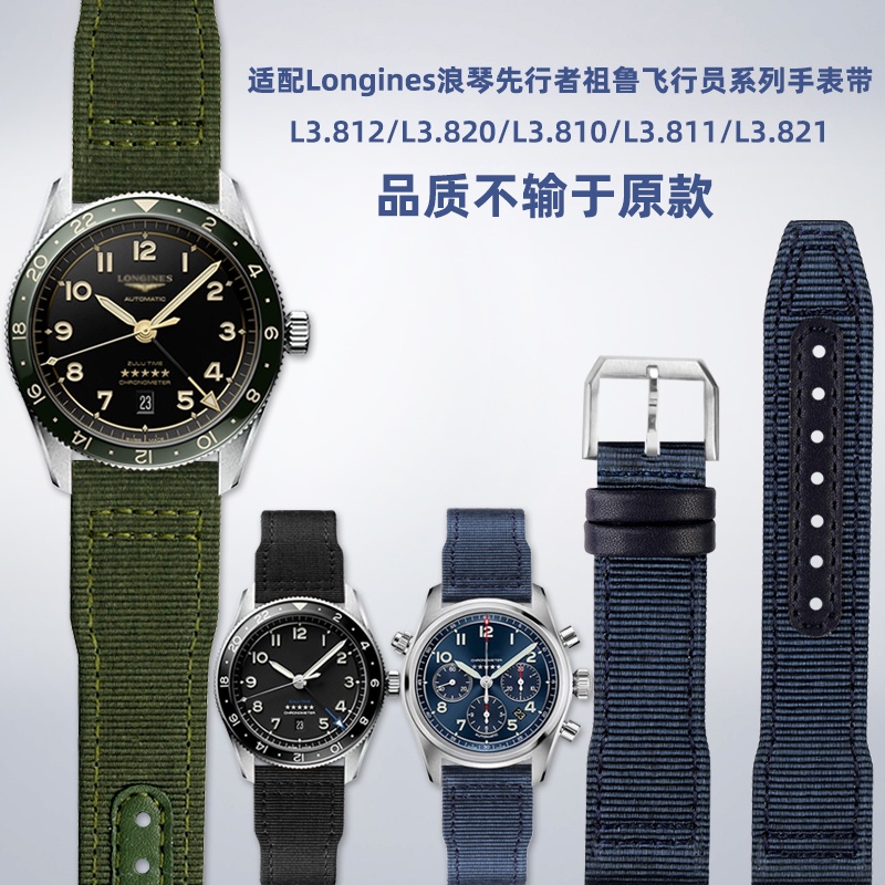 Longines L3.812 L3.810 22m