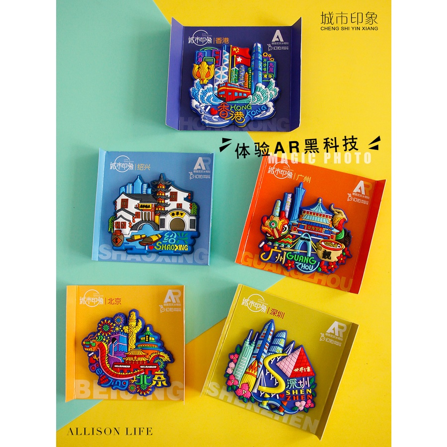 創意全中國內旅遊城市地標特色景點冰箱貼磁貼重慶成都杭州紀念品 | 蝦皮購物