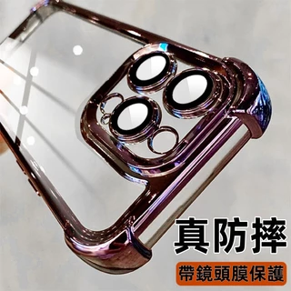 加厚冰晶盾 電鍍防摔殼 手機殼 適用於 蘋果 iPhone 17 Air 16 15 14 13 Pro max 保護殼