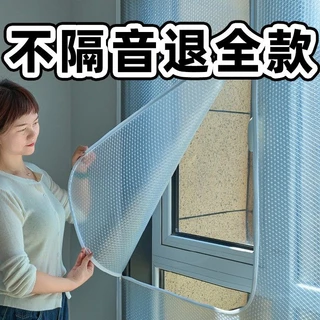 隔音棉窗戶貼玻璃牆貼自粘吸音超強消音聲神器臨街簾布靜音板材料