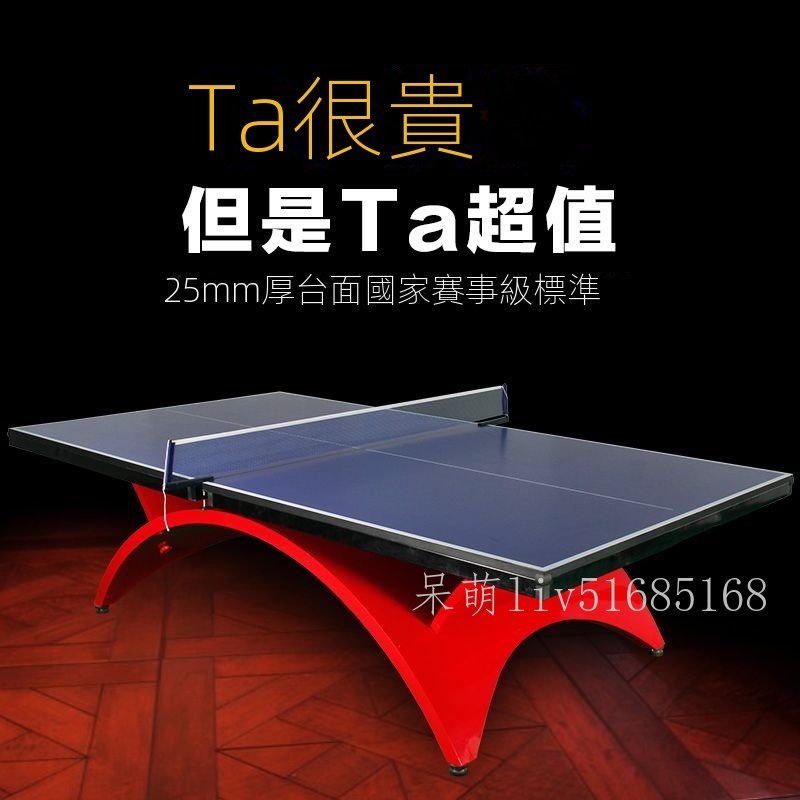 賽事級別乒乓球台 室內外大彩虹乒乓球桌 比賽乒乓台乒乓球桌 | 蝦皮購物