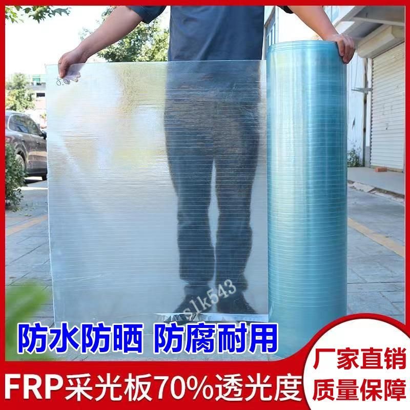 購滿199發貨 台灣熱銷 FRP采光板 陽光板 透明遮陽耐力板 防雨水防曬塑料板 陽台屋頂擋雨板 | 蝦皮購物