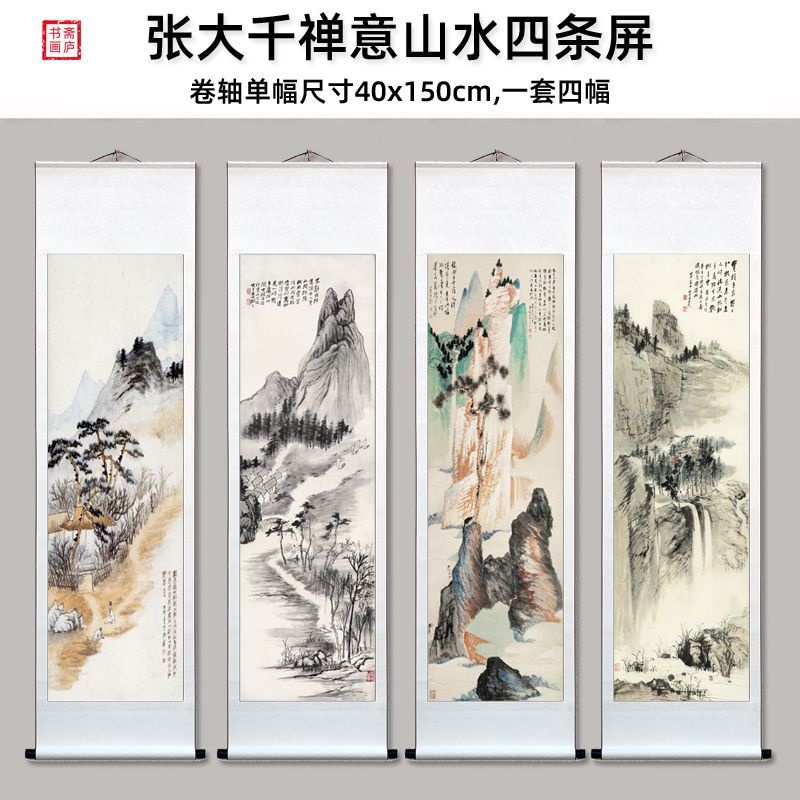 早割販売中 張大千国画“竹林七賢”骨董山水画 - 美術品