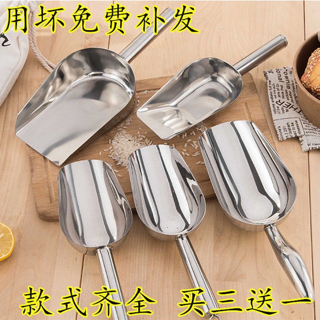 冰鏟不銹鋼 加厚鏟子 家用鏟子 雜糧面粉鏟子 食品鏟子 商用鏟子 茶叶鏟子 爆米花鏟子 平底鏟 | 蝦皮購物