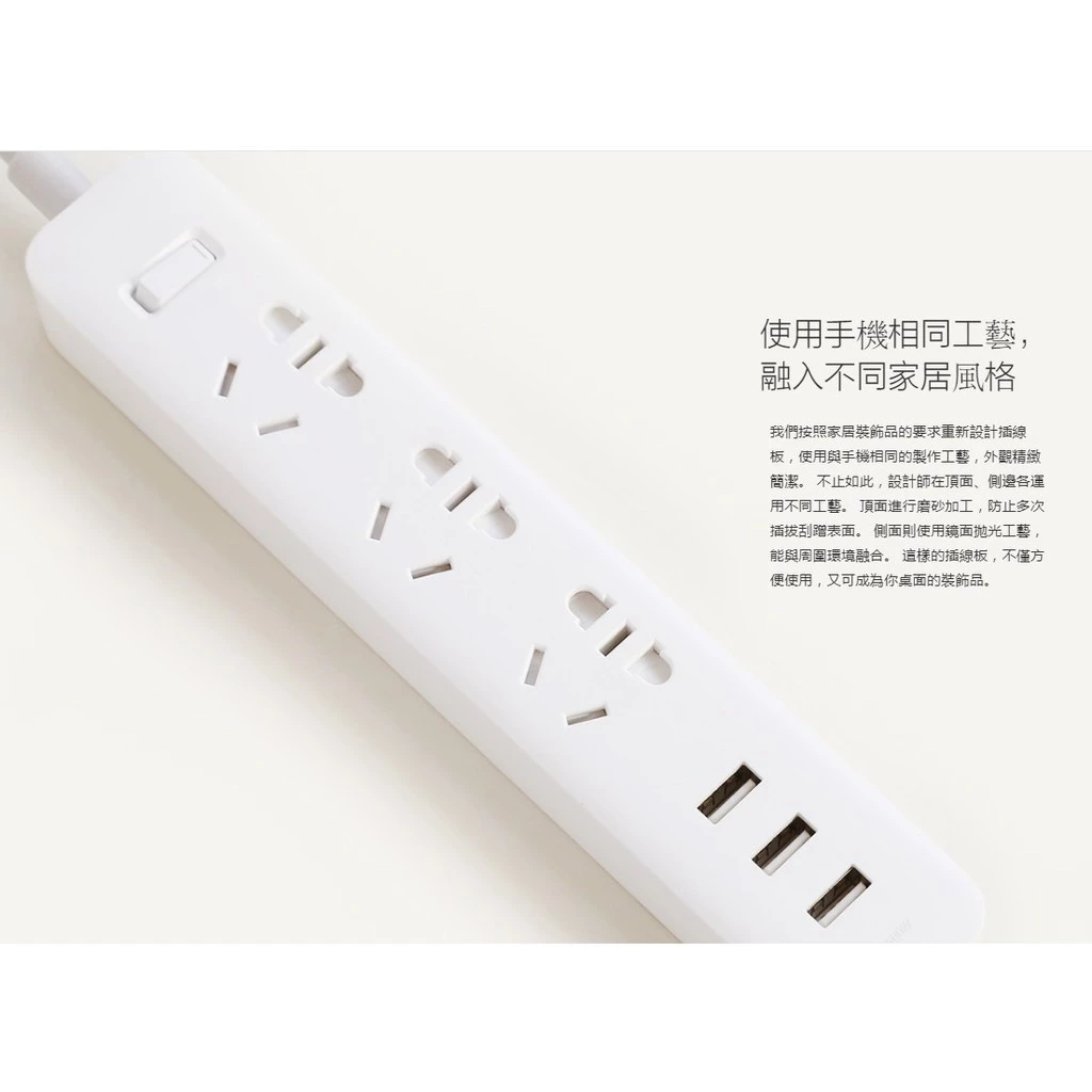 Xiaomi 小米延長線：極簡美學與智慧電能的完美結合，讓用電變得更聰明