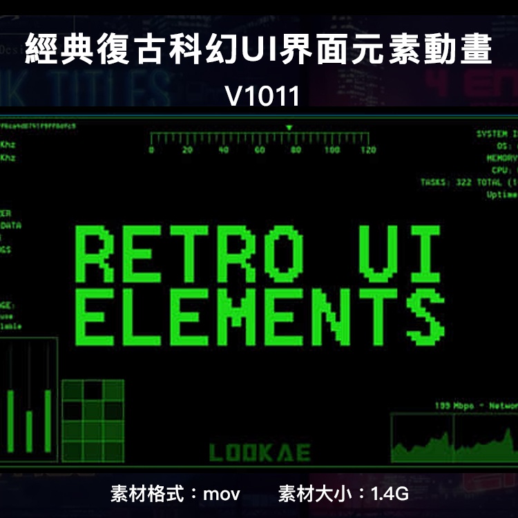 51個經典復古科幻UI界面元素動畫4K視頻素材 Retro UI Elements | 蝦皮購物