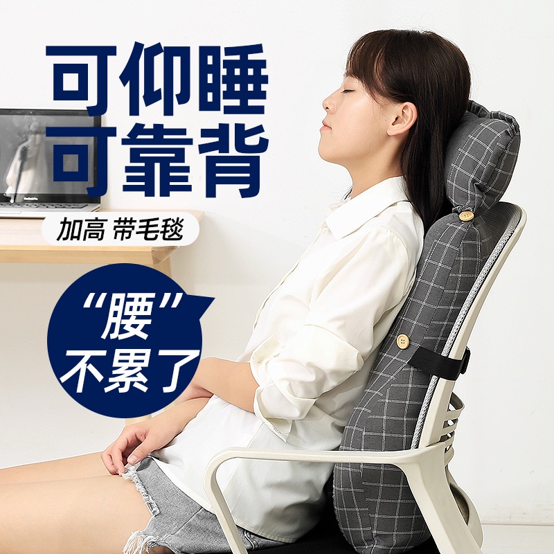 辦公椅靠墊 椅子靠背 護腰靠墊 固定防滑椅背 加厚加高可固定靠墊 辦公室腰靠 椅子護腰座椅靠背墊人體曲線設計腰枕靠背 | 蝦皮購物