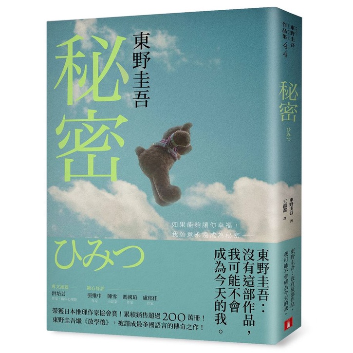東野圭吾- 優惠推薦- 2026年7月| 蝦皮購物台灣
