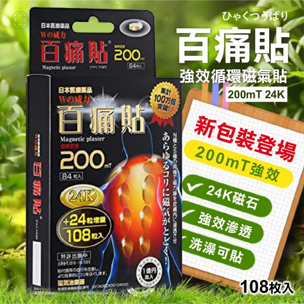 百痛貼- 優惠推薦- 2023年10月| 蝦皮購物台灣