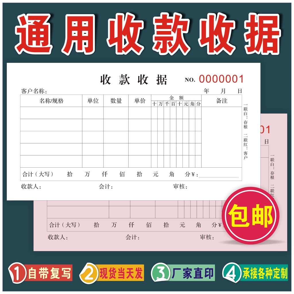 優質各行業通用收款收據兩聯三聯現貨收款憑證中介房產車輛交易買賣 | 蝦皮購物