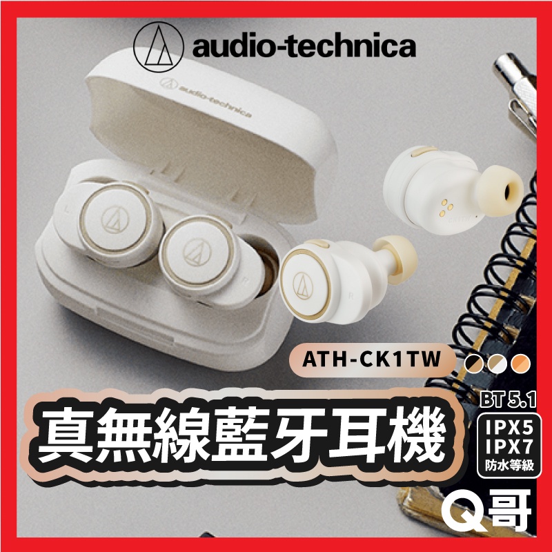  BT 5 1 ATH CK1TW IPX5 7 ATH05 