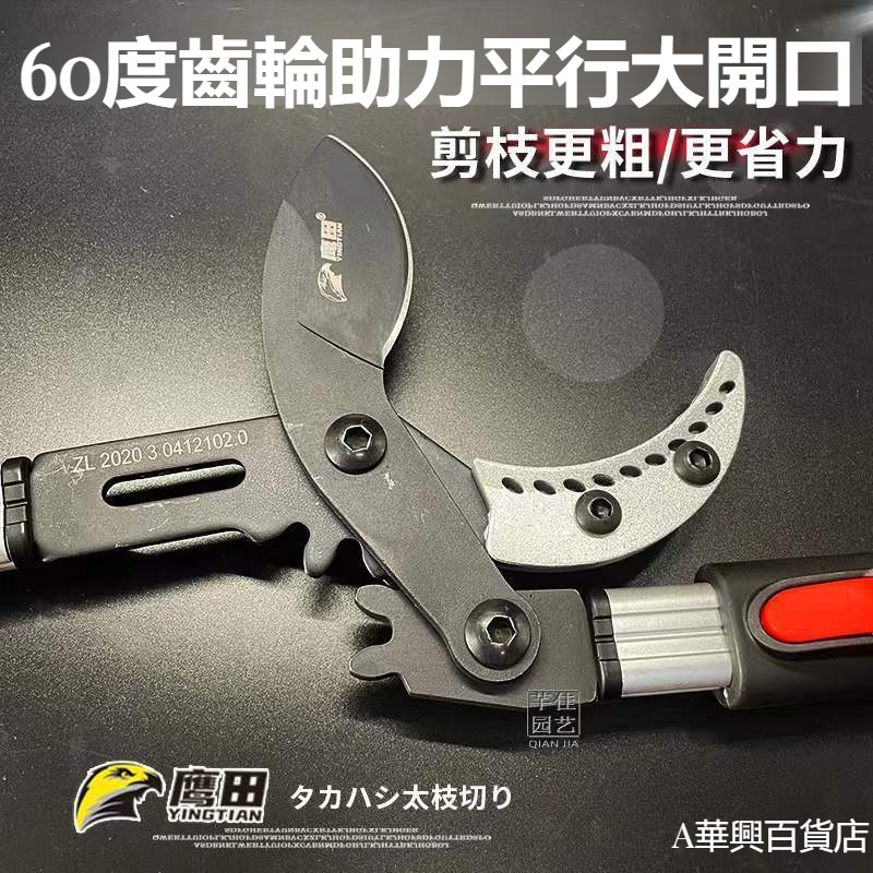 ##臺灣爆款## 日本原裝進口黑狐狸粗枝剪樹枝剪果樹剪伸縮大力剪剪粗樹專用剪刀 | 蝦皮購物