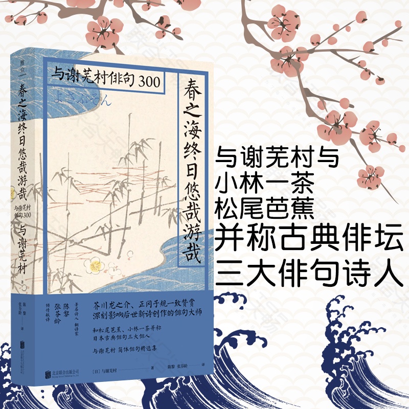 日本代理店正規品 蕪村全集 1.2.3.4.6.7.8巻 与謝蕪村 蕪村句集 ※7月