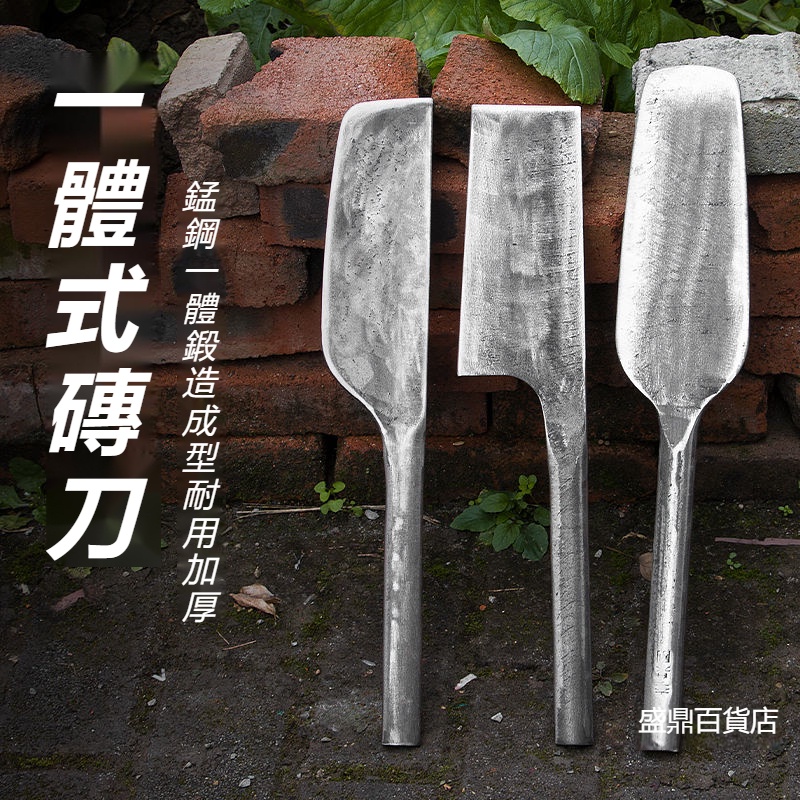 熱銷優品# 手工彈簧瓦刀 雙面一體式磚刀 泥瓦工專用建築工具 單面砌牆磚刀 | 蝦皮購物