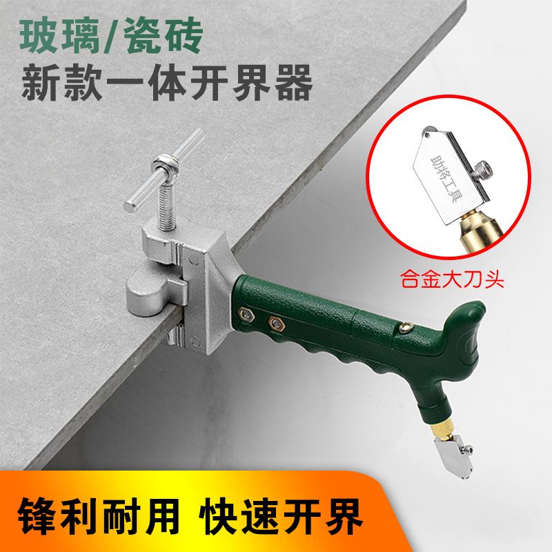 【金大師】瓷磚刀 瓷磚切割刀 便攜式割刀 金剛石玻璃刀 磁磚切割器 切割器 手工具組 玻璃刀 切割 開界器 | 蝦皮購物