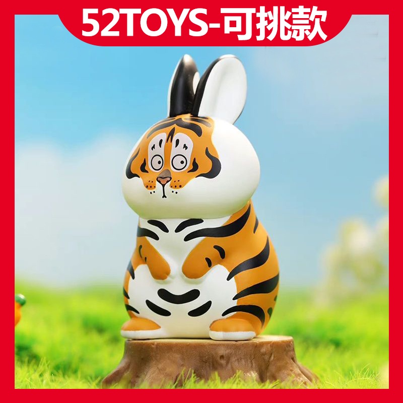 可挑款 百變胖虎2 兔子 不二馬大叔 隱藏 我不是胖虎 盲盒 52TOYS 盒玩 盒抽 兔兔 考拉 燈籠魚 擺件手辦 | 蝦皮購物