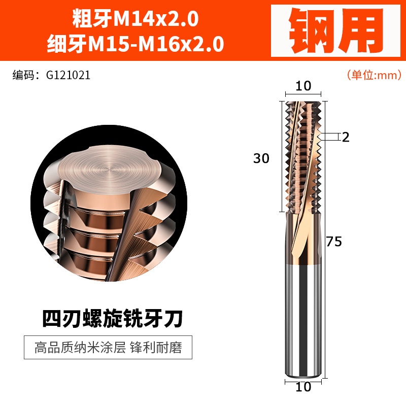鎢鋼全螺紋銑牙刀 全牙銑牙刀 不鏽鋼合金鋼鋁專用 全齒銑牙刀M3M4M5M6M8M10M12 | 蝦皮購物