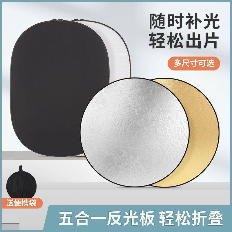 攝影反光板 可折疊補光燈 補光燈 二合一 銀白 金銀 反光板 補光板 柔光板 打光板 | 蝦皮購物