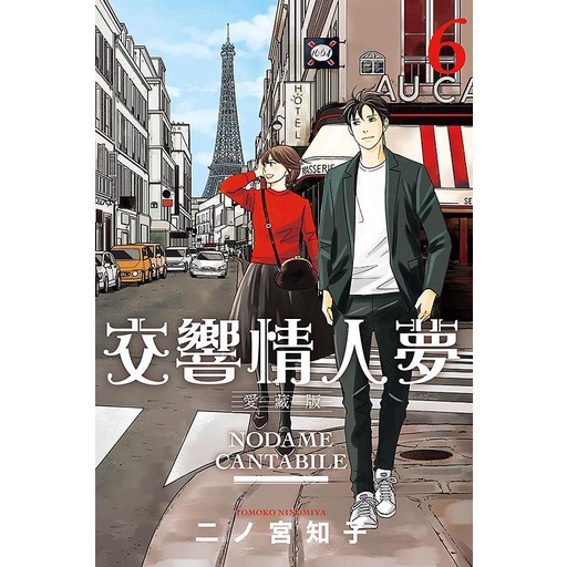 交響情人夢｜優惠推薦- 蝦皮購物- 2026年5月