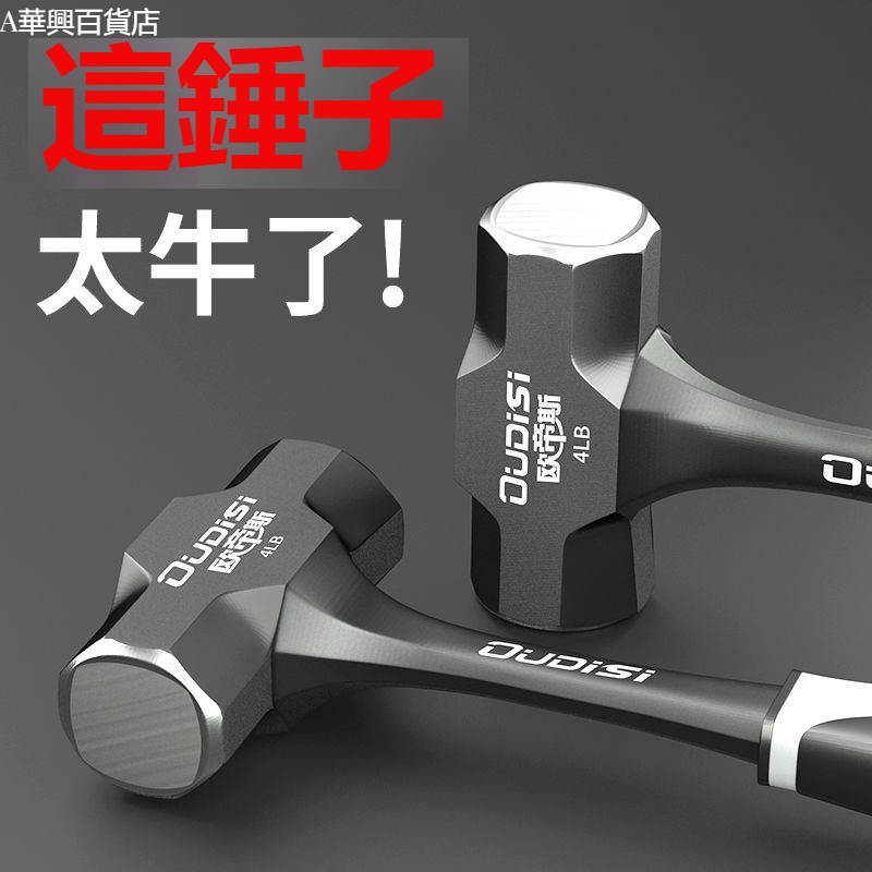 ##臺灣爆款## 不掉頭一體錘子 多功能重型八角錘 榔頭實心鐵錘連體手錘裝修工具 | 蝦皮購物