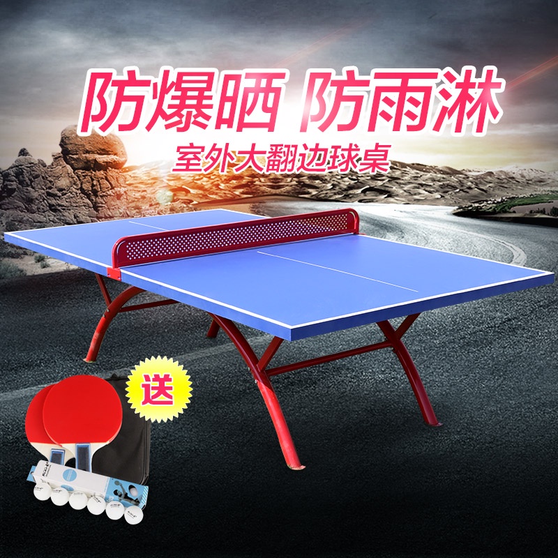 免運＊乒乓球桌 乒乓球台 博森特室外乒乓球桌防水防晒戶外標準家用兵兵球台兵乓可摺疊案子 | 蝦皮購物