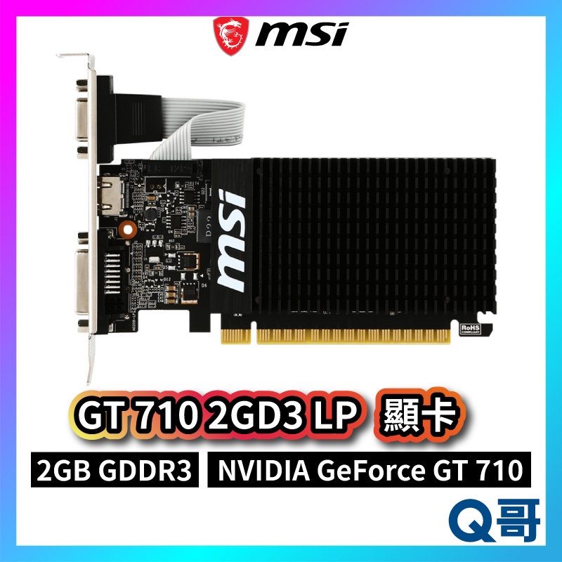 MSI 微星 GT 710 2GD3 LP 顯示卡 2GB GDDR3 GT 710 64bit 顯卡 MSI333 | 蝦皮購物