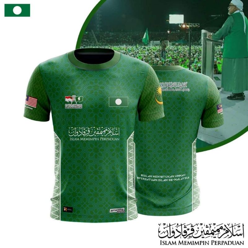 全新男士 T 恤 Parti Islam SeMalaysia (PAS) 特別版 | 蝦皮購物