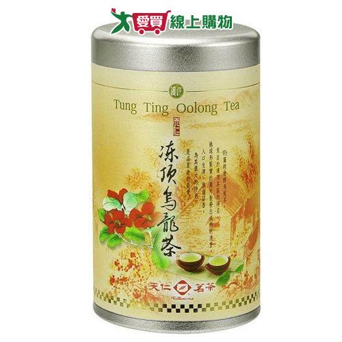 天仁茗茶凍頂烏龍茶小巧罐(100G)【愛買】 | 蝦皮購物