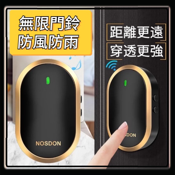 debark doorbell