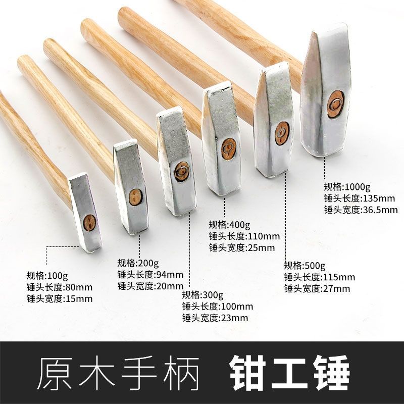 靚貨 鉗工錘 木柄鴨嘴錘 小鐵錘 優質電工錘 迷你小錘子 手錘扁錘 鐵榔頭工具 | 蝦皮購物