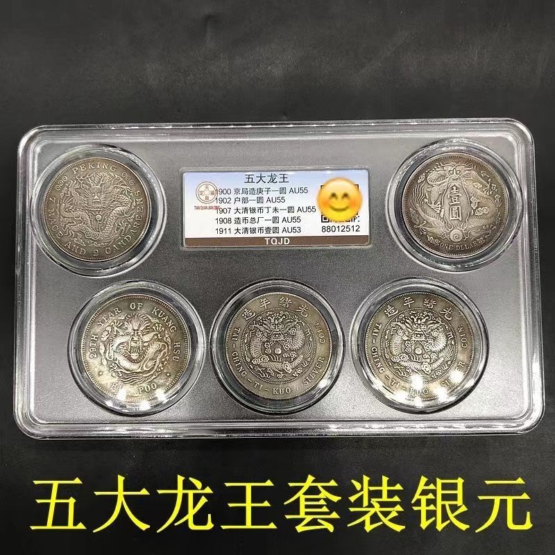 早めのご購入をお勧めします【NGC鑑定済】中国金貨　銀貨　銅銭　中華民国十五年　山東省造金幣　拾圓