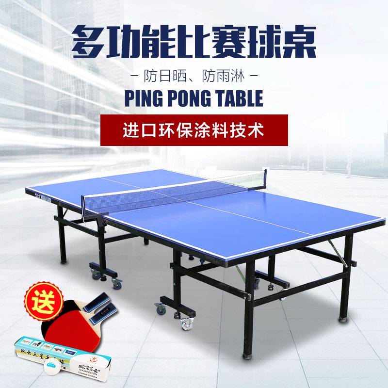 免運＊乒乓球桌 乒乓球台 博森特室外乒乓球桌防水防晒戶外標準家用兵兵球台兵乓可摺疊案子 | 蝦皮購物