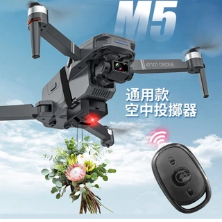 【唯酷】台灣現貨 DJI Air 3S/Mini 3/4 Pro/Mavic 3投擲器 空投器投放器 表白釣魚無人機配件