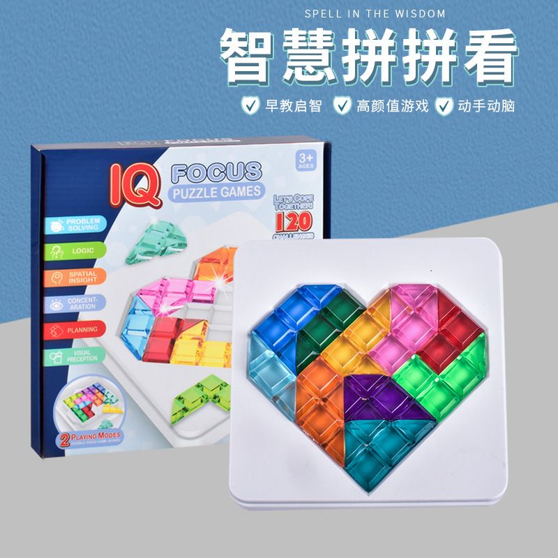 移動拼圖 智慧愛心 拼圖 彩色拼塊燒腦闖關 益智 玩具智慧大作戰邏輯智力桌遊💯牧天💯 | 蝦皮購物