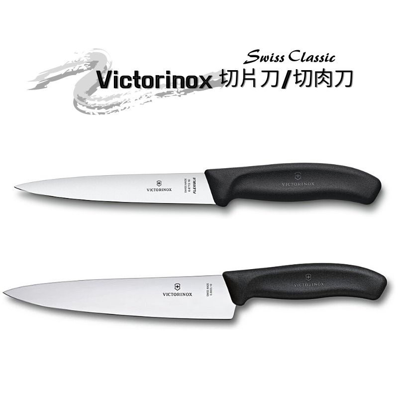 【現貨】瑞士維氏 Victorinox 切片刀/切肉刀 1入 料理刀 直刃 廚房用具 附發票 | 蝦皮購物
