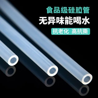 🔥熱賣🔥硅膠管軟管硅橡膠管無味食品級水管飲水機家用耐高溫彈性透明軟管