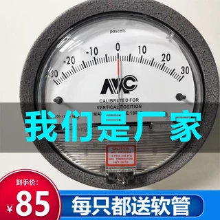 【標準】負壓錶養殖用壓差錶高精度空氣壓力錶真空壓力計正負風壓差壓計 QONP