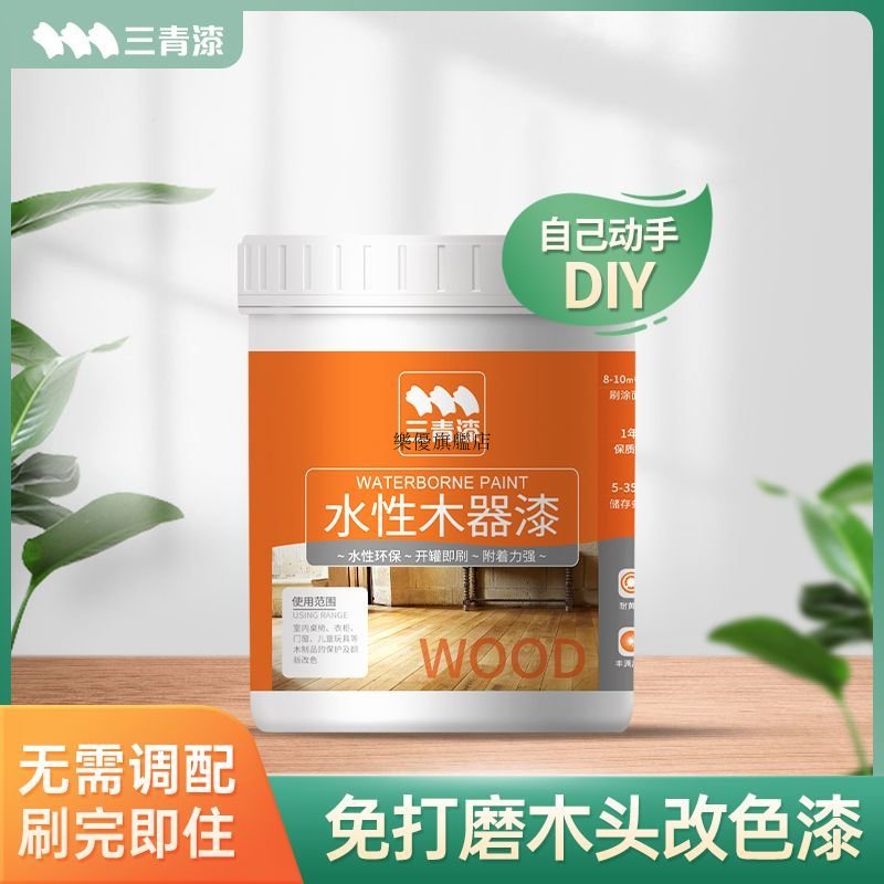 水性木器漆油漆木門傢俱翻新漆木漆家居修補漆無味環保水性木器漆油漆木器漆傢俱翻新漆木門翻新漆傢俱修補漆 | 蝦皮購物