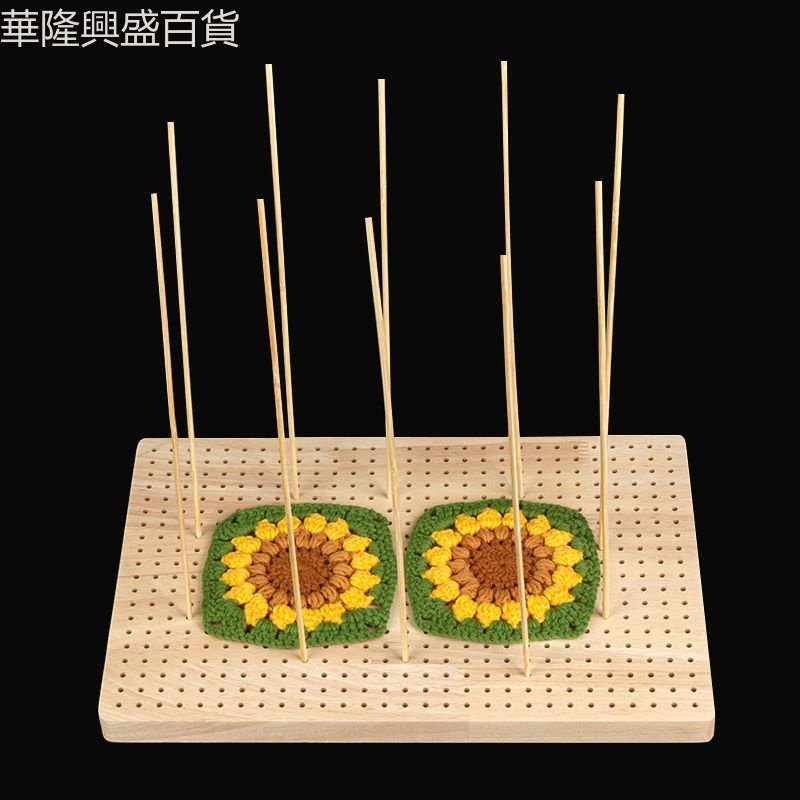 【華隆興盛百貨】原木織片定型工具祖母方格六角花片定位板編織線毯毛線鈎花配件 | 蝦皮購物