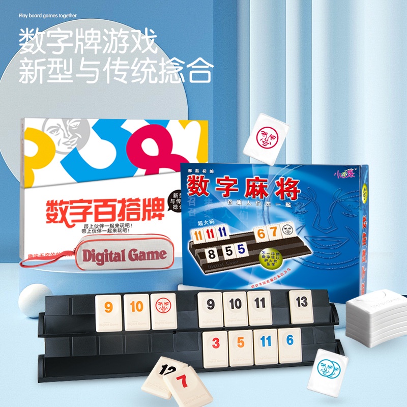 （桌遊社） 正版全系列拉密數字牌 以色列麻將桌遊 親子互動2-6人桌遊 數字牌遊戲 多人對戰玩具 特大字版經典拉密牌 | 蝦皮購物