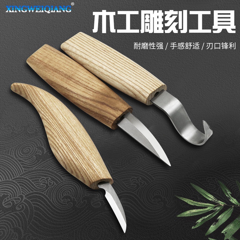 3件套雕刻刀套裝 手工雕刻圖案 削木刀刮木刀勺子刀 木工雕刻工具 | 蝦皮購物